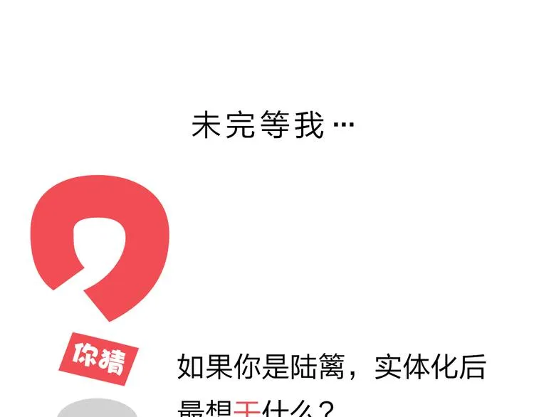第8话 可恶的家伙 第119页