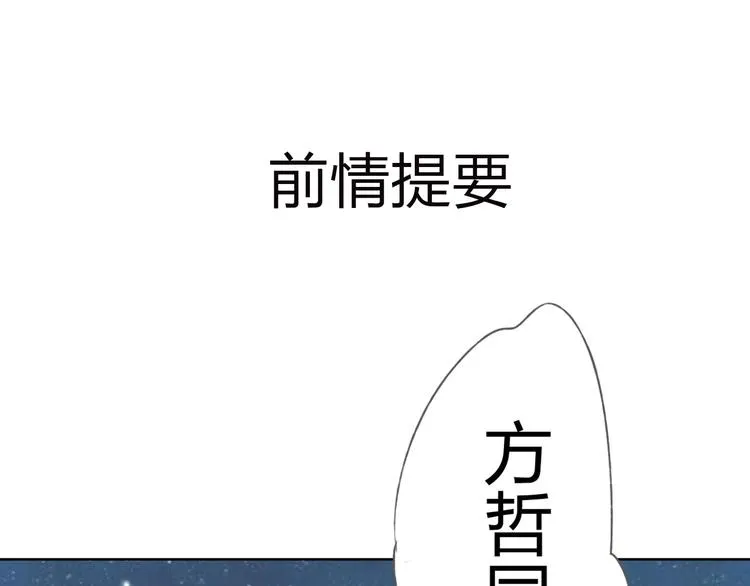 第9话 神奇的月光！ 第1页