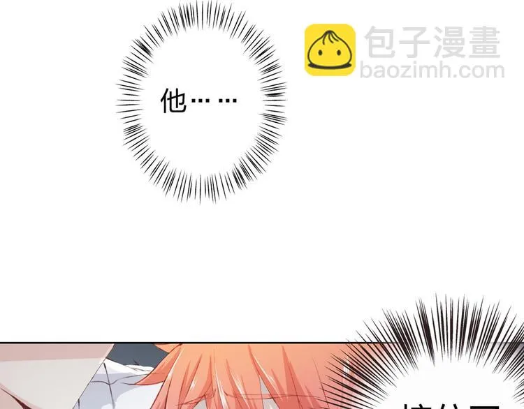 第9话 神奇的月光！ 第6页