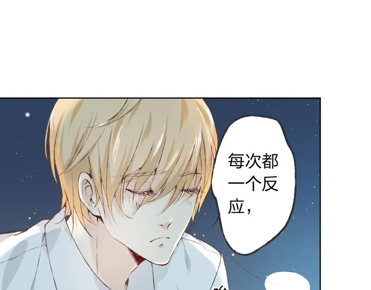 第9话 神奇的月光！ 第17页