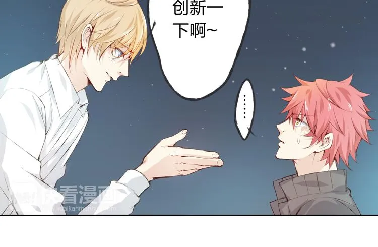 第9话 神奇的月光！ 第19页
