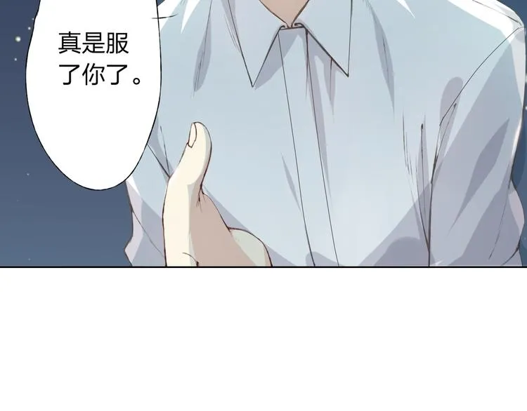 第9话 神奇的月光！ 第21页