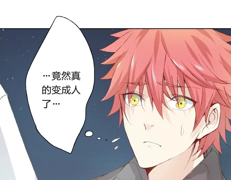 第9话 神奇的月光！ 第28页