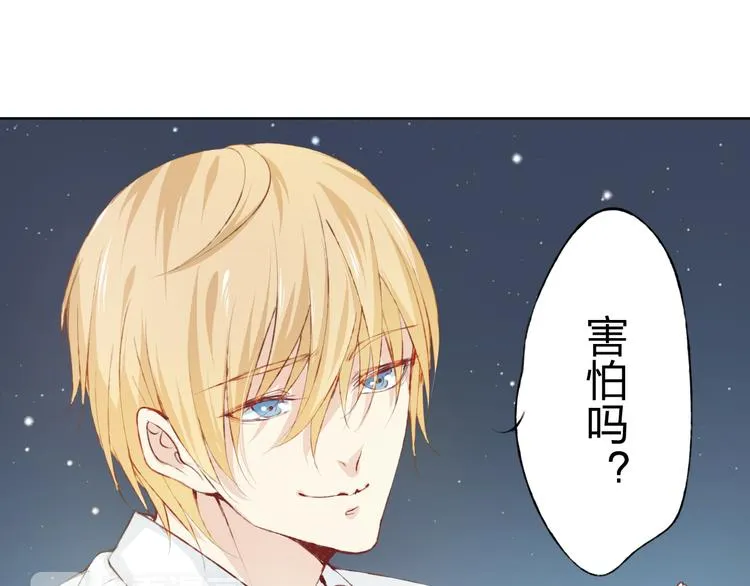 第9话 神奇的月光！ 第30页