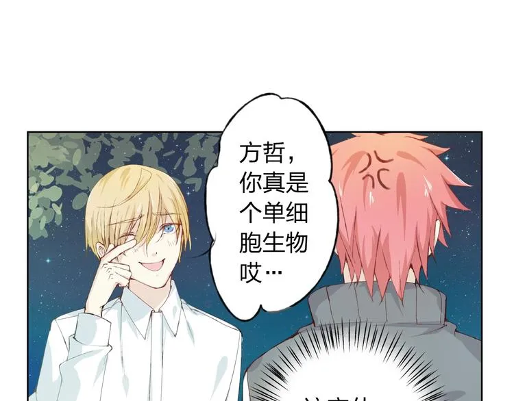 第9话 神奇的月光！ 第40页
