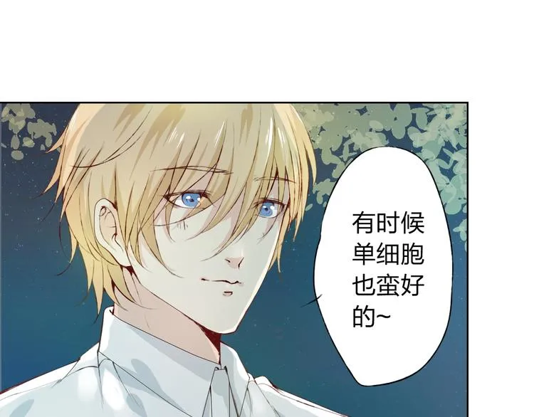 第9话 神奇的月光！ 第43页