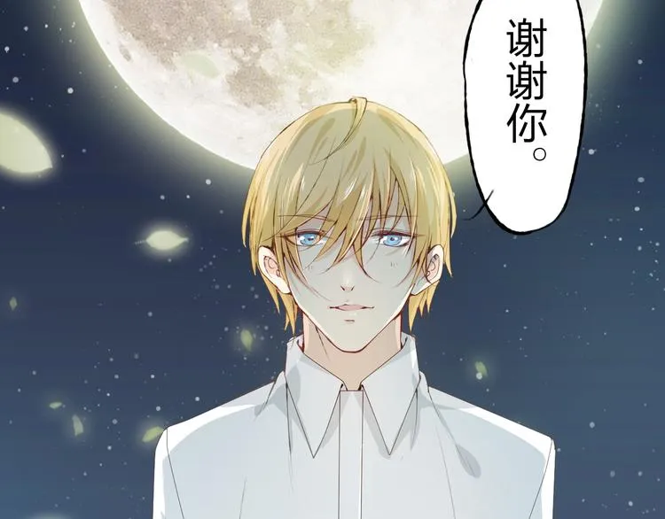 第9话 神奇的月光！ 第45页