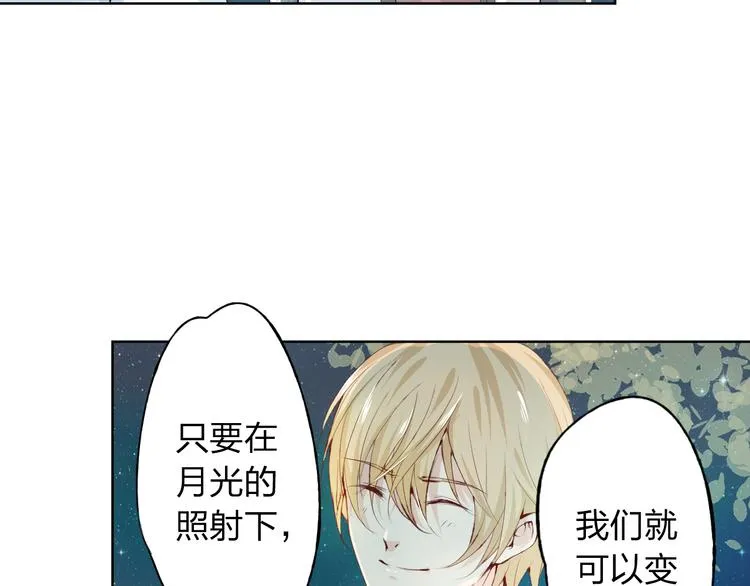 第9话 神奇的月光！ 第51页