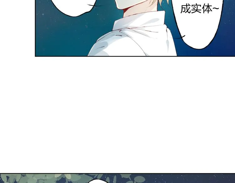 第9话 神奇的月光！ 第52页