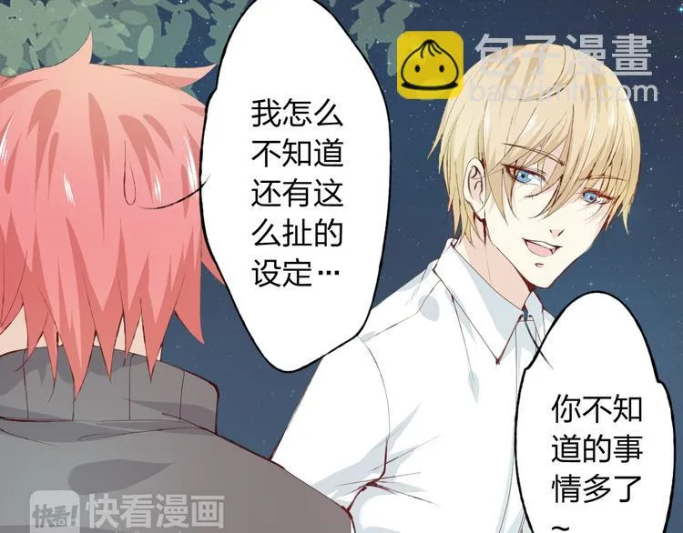 第9话 神奇的月光！ 第53页