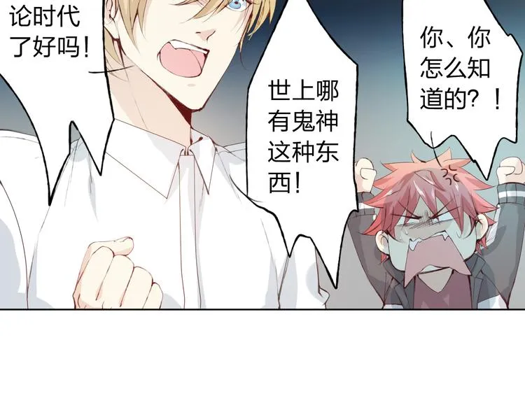 第9话 神奇的月光！ 第57页