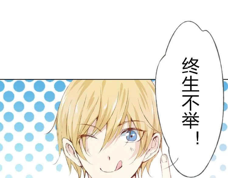 第9话 神奇的月光！ 第68页