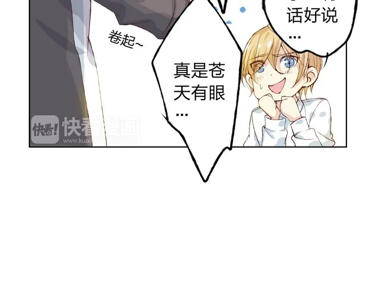 第9话 神奇的月光！ 第77页