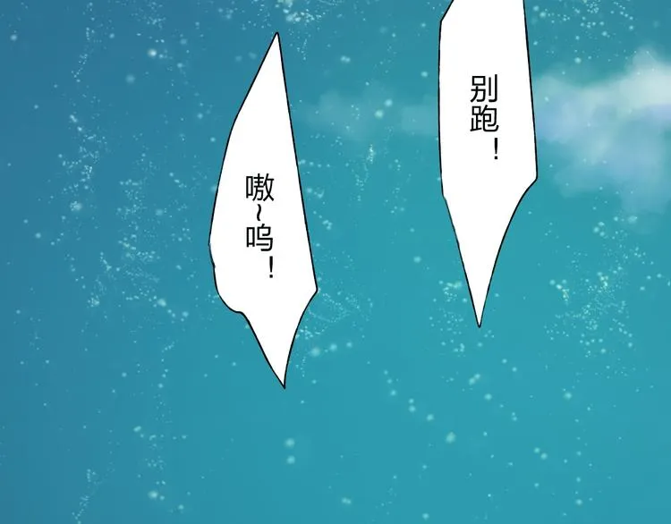 第9话 神奇的月光！ 第83页