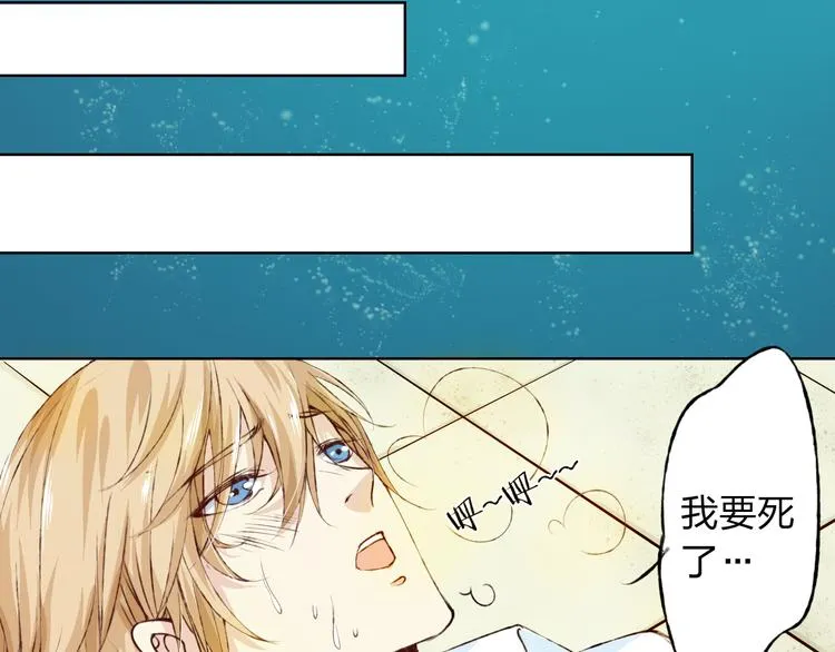 第9话 神奇的月光！ 第84页