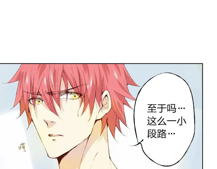 第9话 神奇的月光！ 第87页