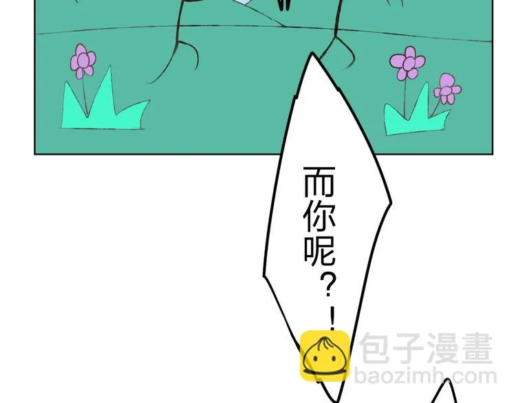 第9话 神奇的月光！ 第91页
