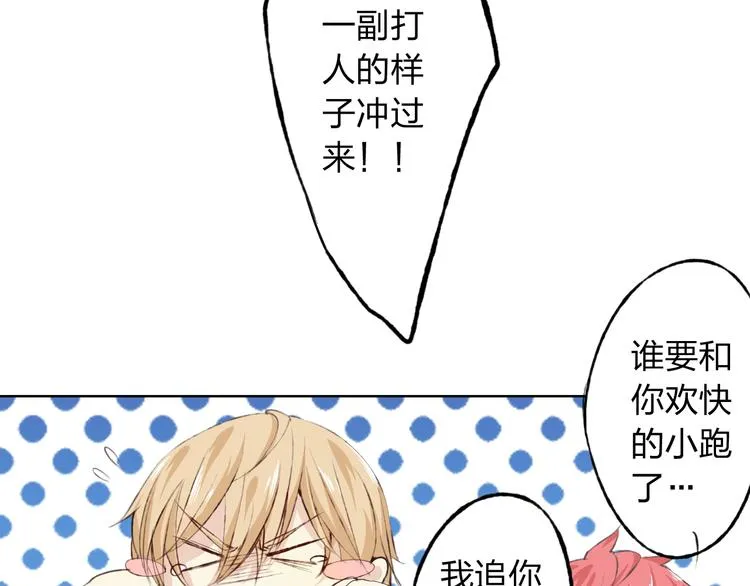 第9话 神奇的月光！ 第93页