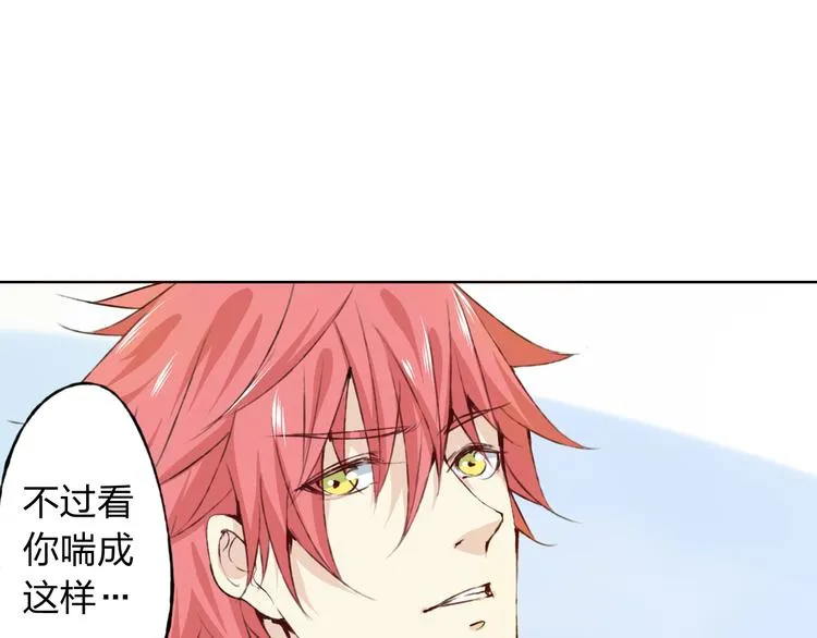 第9话 神奇的月光！ 第95页