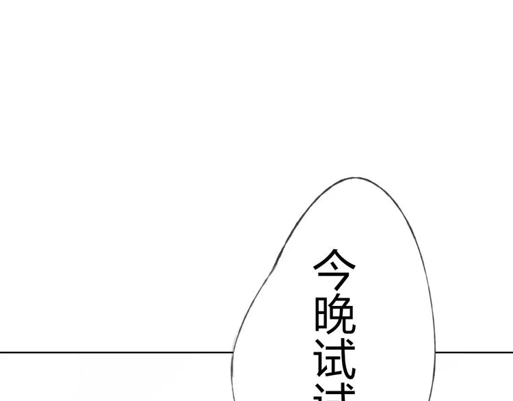 第9话 神奇的月光！ 第104页