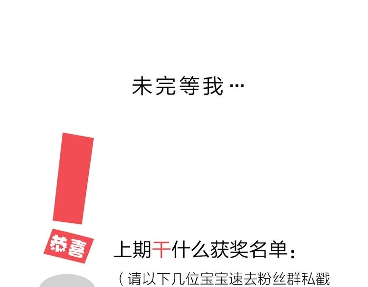 第9话 神奇的月光！ 第108页