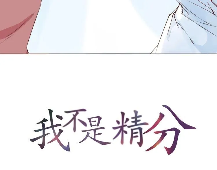 第10话 说出你的故事 第16页