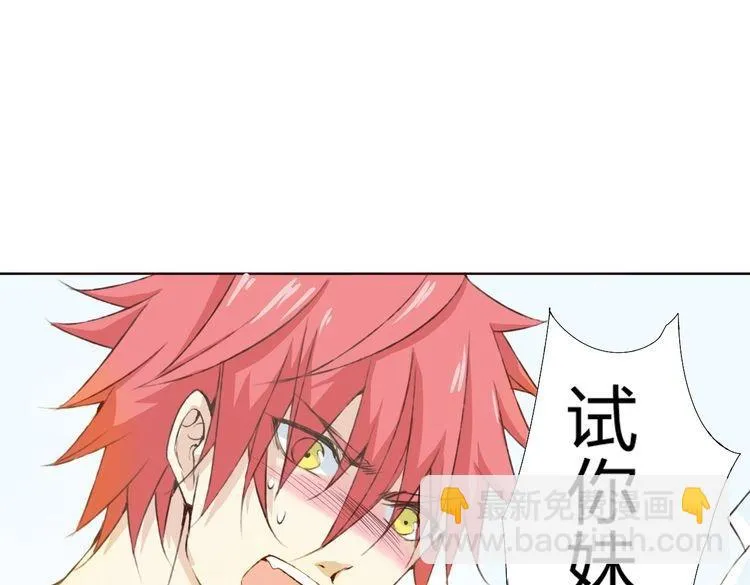 第10话 说出你的故事 第21页