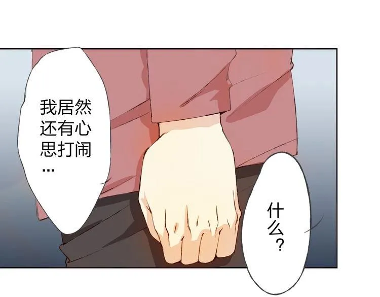 第10话 说出你的故事 第46页