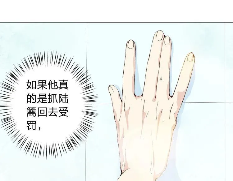 第10话 说出你的故事 第73页