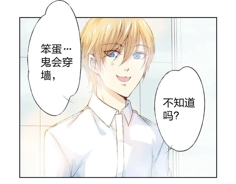 第10话 说出你的故事 第101页