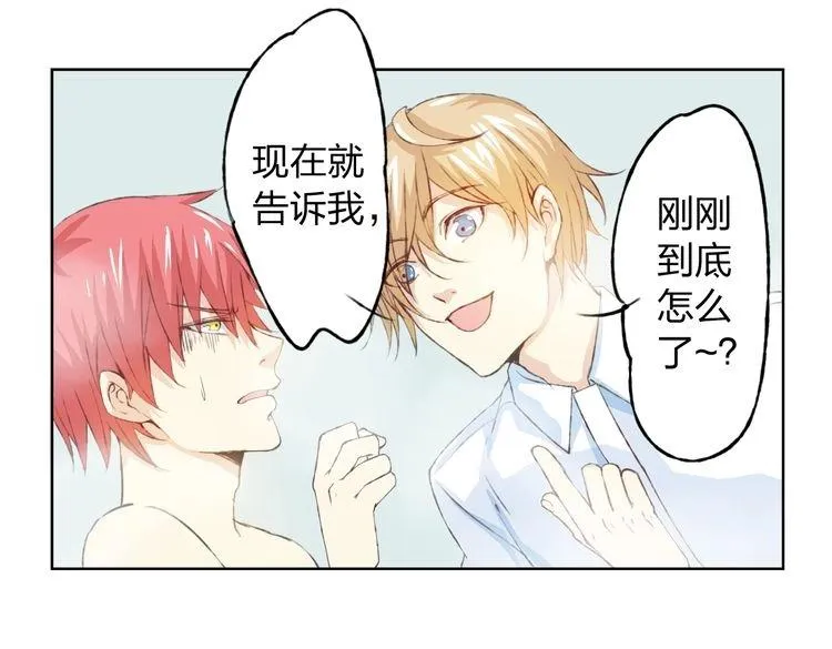 第10话 说出你的故事 第125页