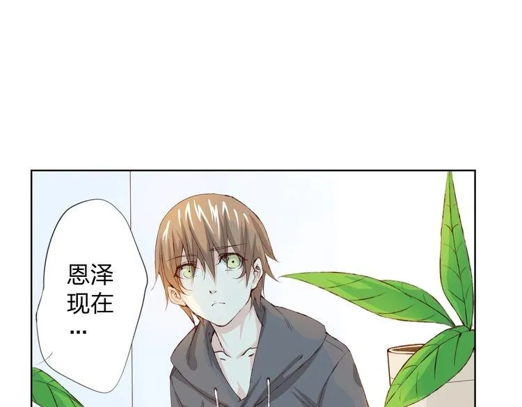 第10话 说出你的故事 第242页