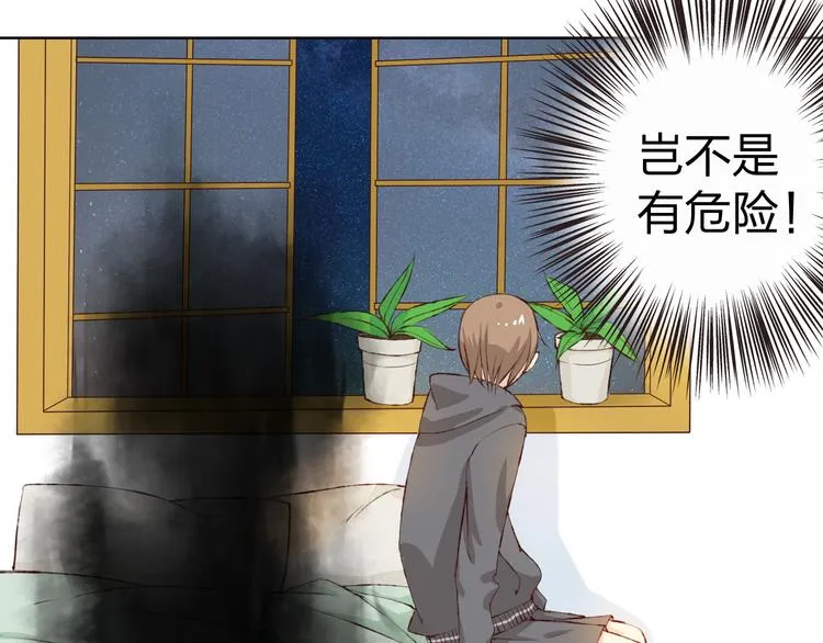 第11话 我是你的筹码 第3页