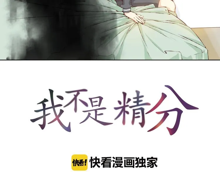 第11话 我是你的筹码 第4页