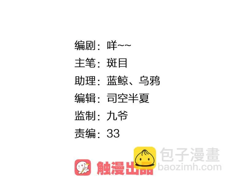 第11话 我是你的筹码 第5页
