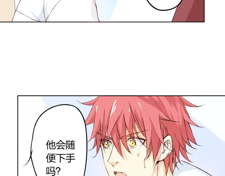 第11话 我是你的筹码 第10页
