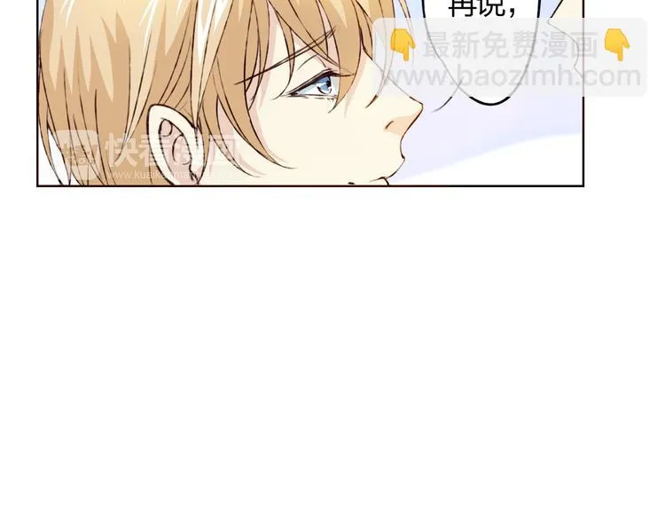 第11话 我是你的筹码 第12页