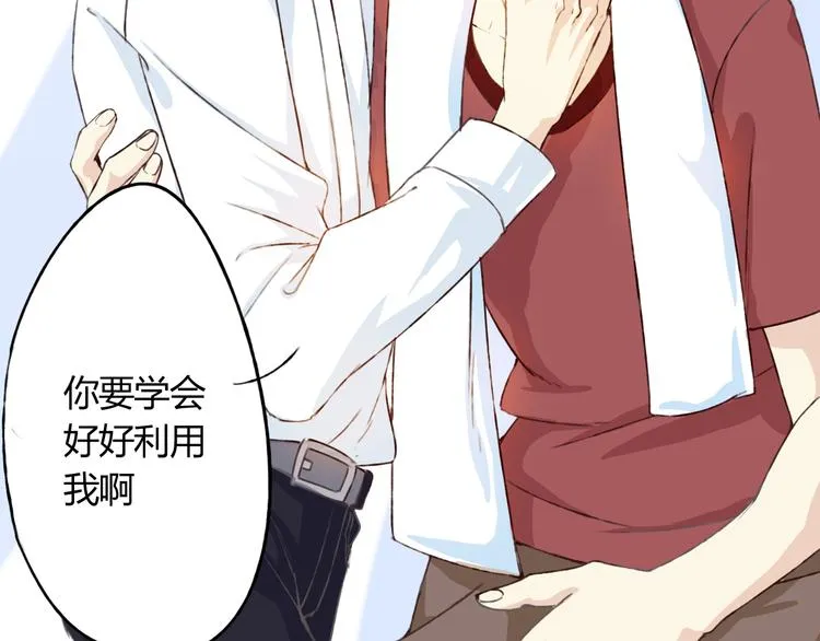 第11话 我是你的筹码 第14页