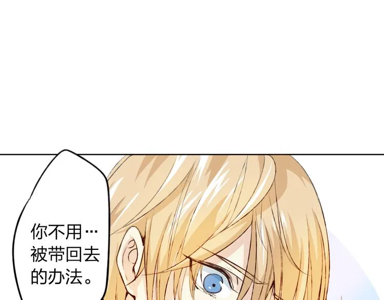 第11话 我是你的筹码 第20页