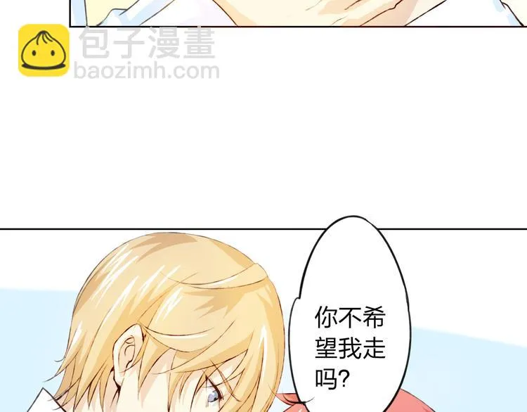 第11话 我是你的筹码 第23页