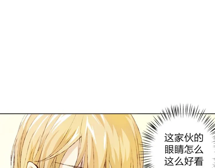 第11话 我是你的筹码 第25页