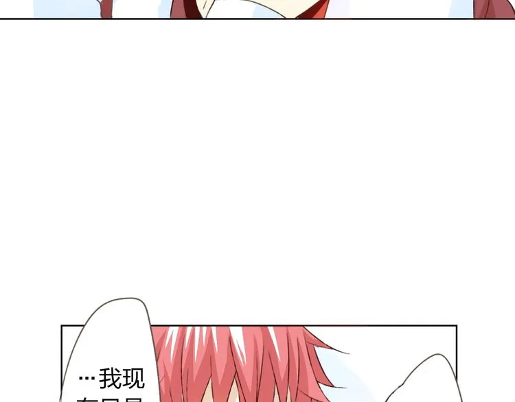 第11话 我是你的筹码 第28页