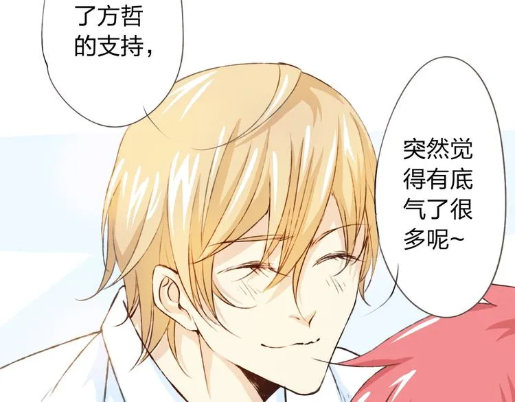 第11话 我是你的筹码 第32页