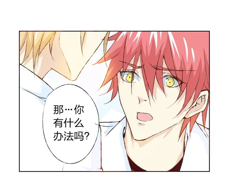 第11话 我是你的筹码 第34页
