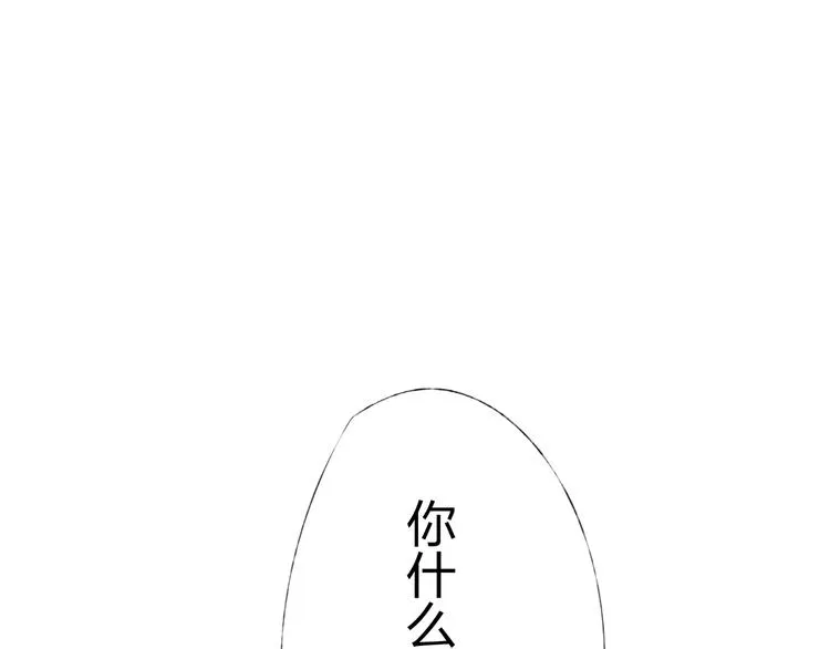 第11话 我是你的筹码 第35页
