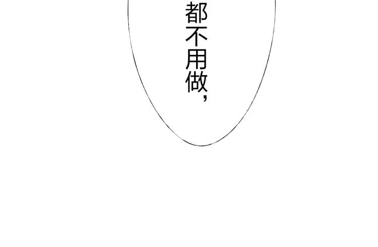 第11话 我是你的筹码 第36页