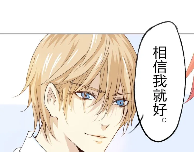 第11话 我是你的筹码 第37页