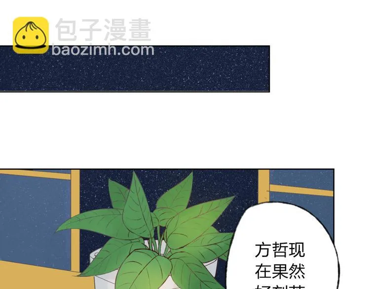 第11话 我是你的筹码 第40页