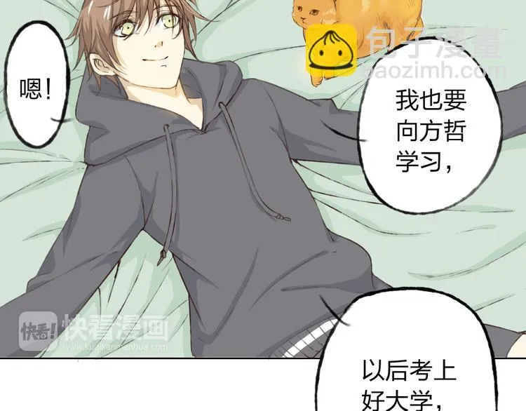 第11话 我是你的筹码 第42页