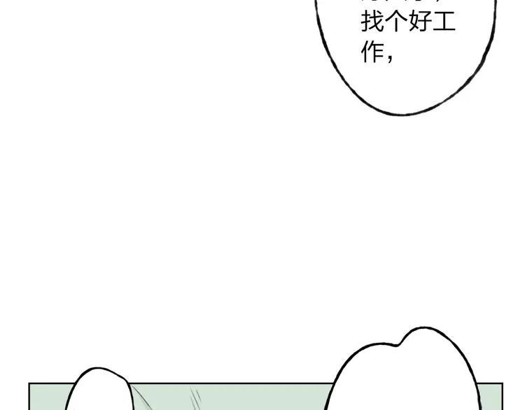 第11话 我是你的筹码 第43页